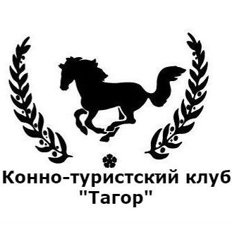 Логотип организации Конно-туристский клуб "Тагор"